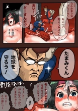 Super Hero Tamako ~Chikyuu o Kaketa Seisen~ : página 34