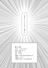 SUZUTSUKI END ROLL : página 19