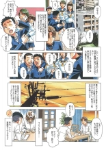 TABOO -Yuganda Kankei- : página 7