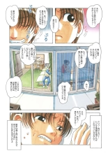 TABOO -Yuganda Kankei- : página 9