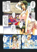 TABOO -Yuganda Kankei- : página 5