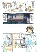 TABOO -Yuganda Kankei- : página 4
