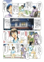 TABOO -Yuganda Kankei- : página 15