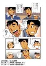 TADOKORO-san! & Soboku na Gimon. : página 2