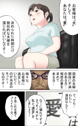Tafu Himitsu no Arbeit Hen : página 8