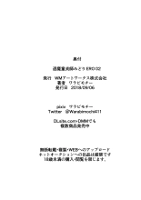 Taimadouteishi Midori Ero 02 JK Taimashi VS Futanari Choukyoushi : página 27