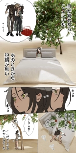 Tajuu Jinkaku × Seishinkai × Kankin : página 31