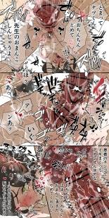 Tajuu Jinkaku × Seishinkai × Kankin : página 70