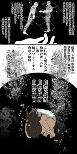 Tajuu Jinkaku × Seishinkai × Kankin : página 104