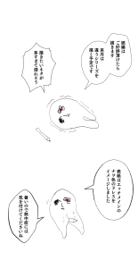 Tajuu Jinkaku × Seishinkai × Kankin : página 112