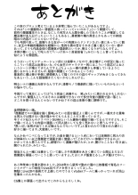 Takabisha Elf Kyousei Konin!! 2 : página 25