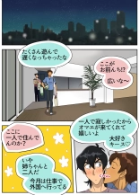 Tama ni wa Kiss × Run! : página 8
