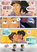 Tama ni wa Kiss × Run! : página 10