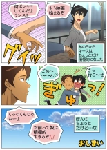 Tama ni wa Kiss × Run! : página 26