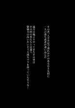 Tanetsuke sama ～ Mura no Inshuu, Me no Mae de Ochiteiku Tsuma ～ : página 2