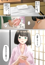 Tanetsuke sama ～ Mura no Inshuu, Me no Mae de Ochiteiku Tsuma ～ : página 9