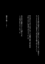 Tanetsuke sama ～ Mura no Inshuu, Me no Mae de Ochiteiku Tsuma ～ : página 47