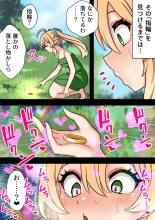 Tanshou Houkei Futanari Hobbit Shoujo ga Mahou no Yubiwa de Kyokon Seiyoku Monster ni naru Hanashi 1-3 : página 8