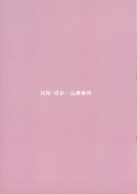 Tanshou Houkei Sensei Igai no Takumashii Ochinpo de Gyoumu Teikei saremashita : página 2