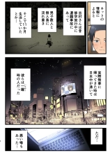 Tatakae! Yoshimura-san! 1 ~Otoko wa Full Bokki Oazuke NTR~ : página 7