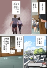 Tatakae! Yoshimura-san! 1 ~Otoko wa Full Bokki Oazuke NTR~ : página 56