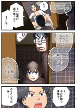 Tatakae! Yoshimura-san! 1 ~Otoko wa Full Bokki Oazuke NTR~ : página 62