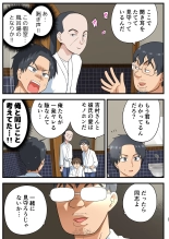 Tatakae! Yoshimura-san! 1 ~Otoko wa Full Bokki Oazuke NTR~ : página 64
