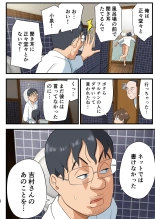 Tatakae! Yoshimura-san! 1 ~Otoko wa Full Bokki Oazuke NTR~ : página 67