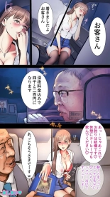 Taxi Kitaku Hen : página 11