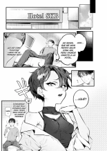 Te amo Natsu-kun! #1 : página 14
