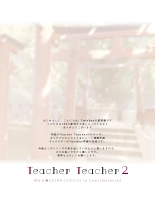 TeacherTeacher Soushuuhen : página 47