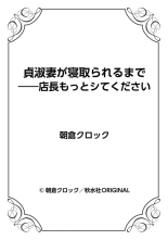Teishuku Tsuma ga Netorareru made ―― Tenchō Motto Shitekudasai 1 : página 27