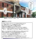Teitoku no Nakayasumi. Kai Yon : página 10