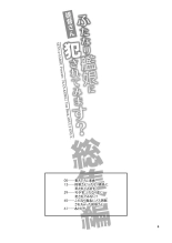 Teitoku-san Futanari Kanmusu ni Okasarete mimasu? Soushuuhen : página 4