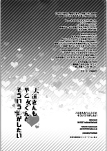 Tendo-san mo Saotome-kun to Souiu Koto ga Shitai : página 8
