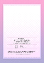 Tensei Seijo, Maou Ark Ninomi Hatsujousu ~ Kouryaku Taishou ni wa Zettai ni Tokimekenai Isekai de 1-2 : página 29