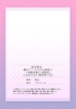 Tensei Seijo, Maou Ark Ninomi Hatsujousu ~ Kouryaku Taishou ni wa Zettai ni Tokimekenai Isekai de 1-2 : página 56
