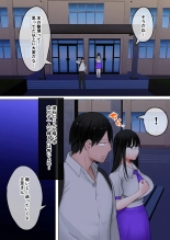 Tensei Shitara Galge no Shujinkou ni Natteita node Heroine no Haha o Kouryaku Shimasu Yurika-san Hen : página 9