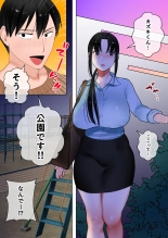 Tensei Shitara Galge no Shujinkou ni Natteita node Heroine no Haha o Kouryaku Shimasu Yurika-san Hen : página 38