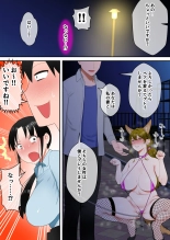 Tensei Shitara Galge no Shujinkou ni Natteita node Heroine no Haha o Kouryaku Shimasu Yurika-san Hen : página 50