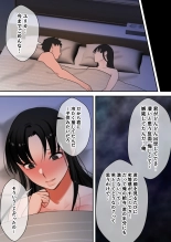 Tensei Shitara Galge no Shujinkou ni Natteita node Heroine no Haha o Kouryaku Shimasu Yurika-san Hen : página 107