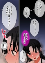 Tensei Shitara Galge no Shujinkou ni Natteita node Heroine no Haha o Kouryaku Shimasu Yurika-san Hen : página 108