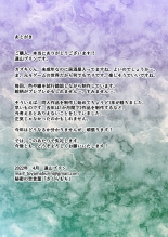 Tensei Shitara Galge no Shujinkou ni Natteita node Heroine no Haha o Kouryaku Shimasu Yurika-san Hen : página 115