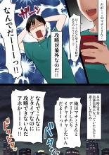Tensei Shitara Galge no Shujinkou ni Natteita node Heroine no Haha o Kouryaku Shimasu : página 6
