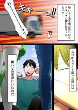 Tensei Shitara Galge no Shujinkou ni Natteita node Heroine no Haha o Kouryaku Shimasu : página 7