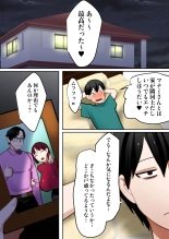 Tensei Shitara Galge no Shujinkou ni Natteita node Heroine no Haha o Kouryaku Shimasu : página 45