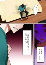 Tensei Shitara Galge no Shujinkou ni Natteita node Heroine no Haha o Kouryaku Shimasu : página 95