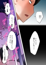 Tensei Shitara Galge no Shujinkou ni Natteita node Heroine no Haha o Kouryaku Shimasu : página 97