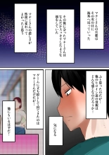 Tensei Shitara Galge no Shujinkou ni Natteita node Heroine no Haha o Kouryaku Shimasu : página 122