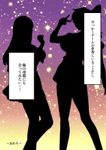 Tensei Shitara Galge no Shujinkou ni Natteita node Heroine no Haha o Kouryaku Shimasu : página 123
